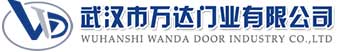 武汉市万达门业有限公司-电动卷帘门-工业门,新丰快速卷帘门,新丰堆积门