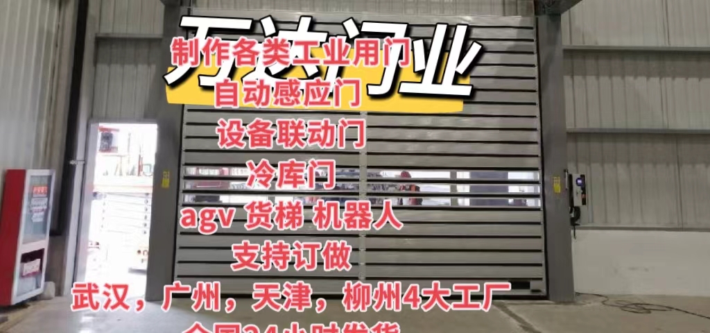 新丰防爆电动卷帘门（镀锌）